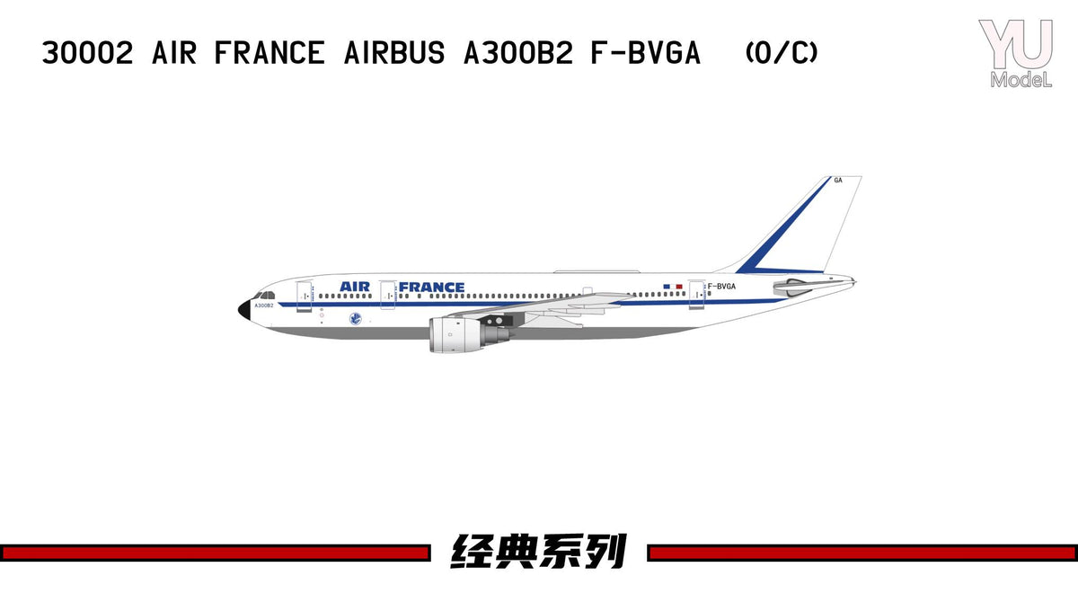 2025 YU MODELS Air France Airbus A300B2 F-BVGA – West Coast