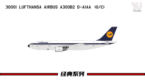 January Release 2025 YU MODELS Lufthansa Airbus A300B2 D-AIAA - Pre Order