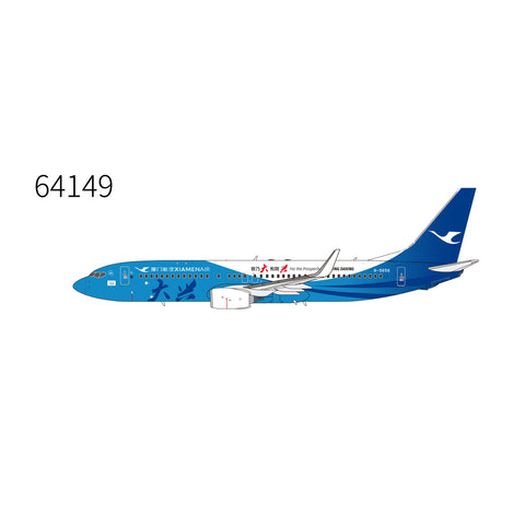 October 2025 Release NG Models Xiamen Airlines 737-800/w B-5656 (Beijing Daxing livery) - Pre Order